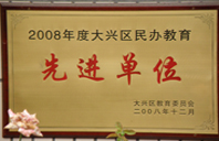 嗯嗯哦哦啊啊啊大鸡巴插进骚逼里视频2008年度先进校